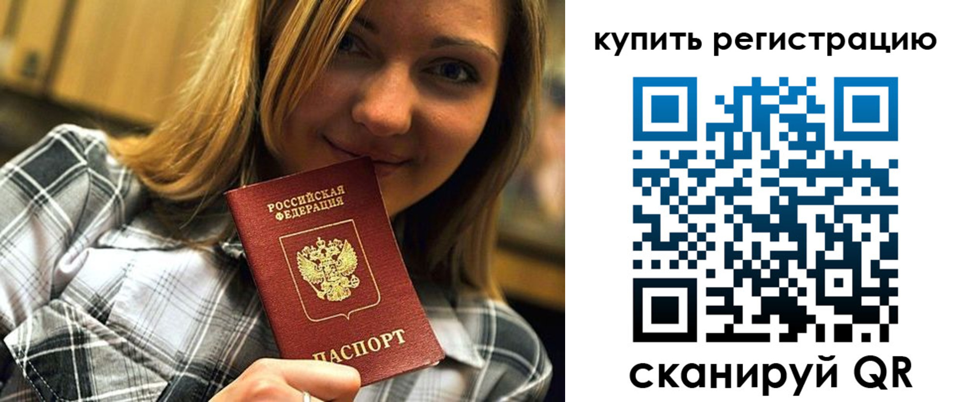 прописка для работы в Кольчугино