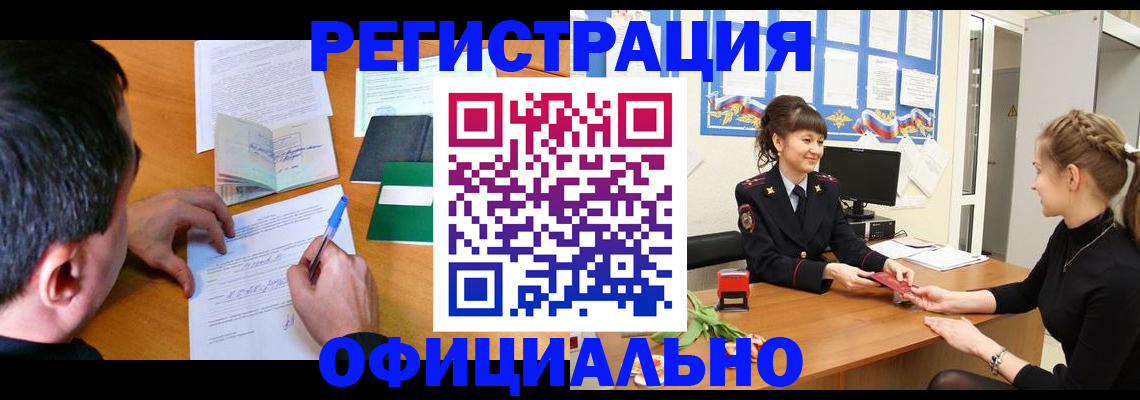 регистрация в Кольчугино