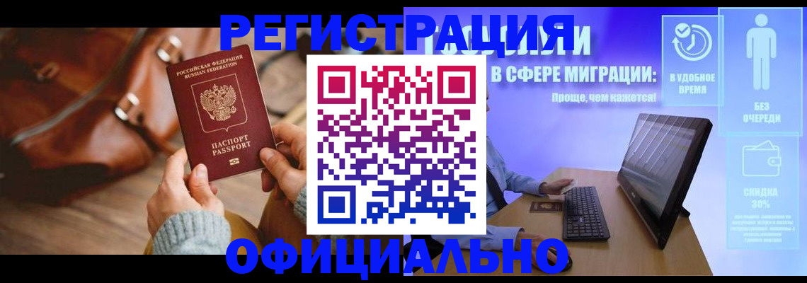 временная регистрация надежно в Кольчугино