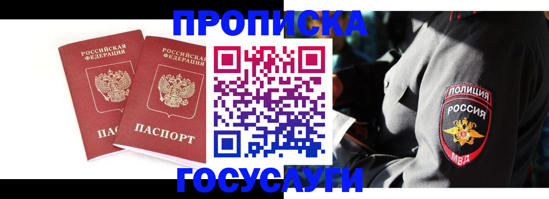 временная регистрация недорого в Кольчугино