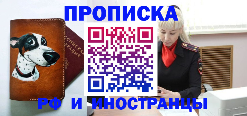 временная регистрация гарантия в Кольчугино